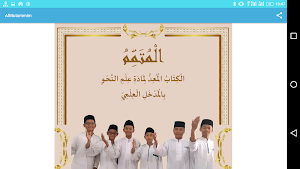 Al-Mutammim Screenshot 3