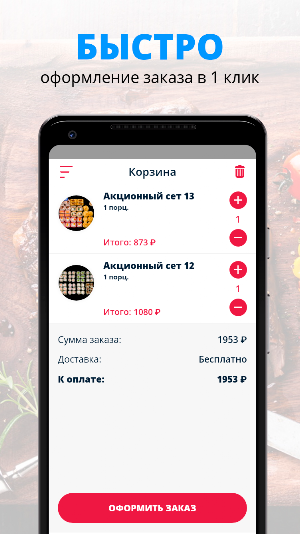 Сити Ролл | Пенза Screenshot 2