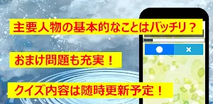 クイズforやがて君になる　暇つぶしアニメ漫画ゲームアプリ Screenshot 1