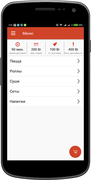1pizza.by | Минск Screenshot 2