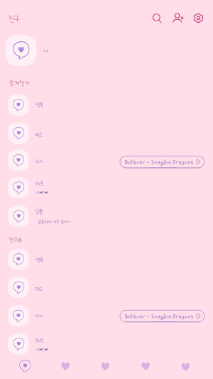 카카오톡 테마 - 심플 말풍선 하트_핑크퍼플 Screenshot 1