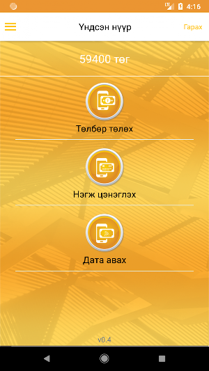 G-Dealer Screenshot 1