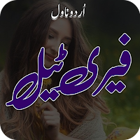 Fairy Tale  Urdu Novel