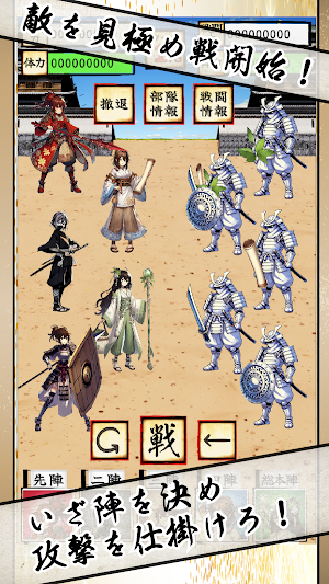 Sengoku16: Aim for the Throne! Screenshot 2