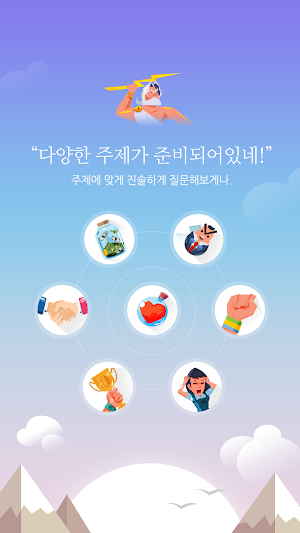 신의뜻 - Yes or No, 타로, 타로카드, 무료타로, 무료운세 Screenshot 2