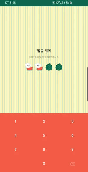 옥철이_수박수박수 카톡테마 Screenshot 1