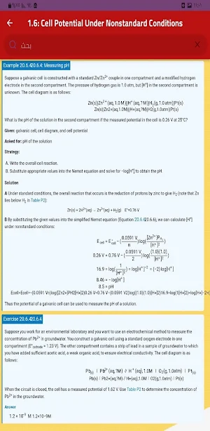 Electrochemistry Screenshot 1