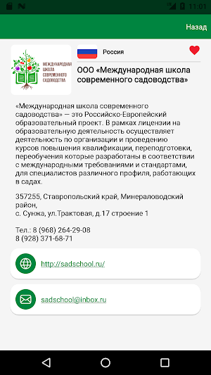 PRO Яблоко 2024 Screenshot 3