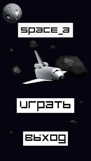 Space A Screenshot 0