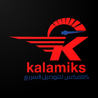 كلامكس للتوصيل سريع