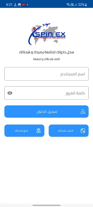Spinex Screenshot 1