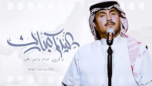 من العايدين ومن الفايزين 2025 Screenshot 1
