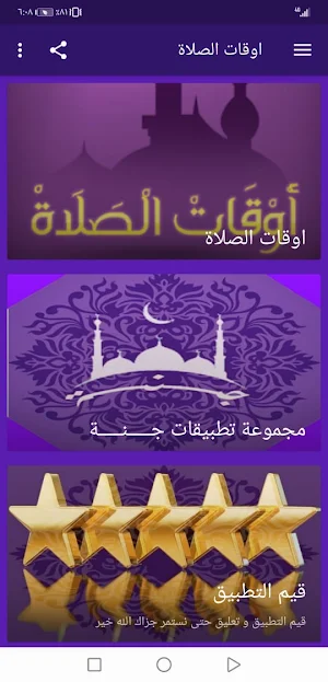 prayer time Screenshot 1