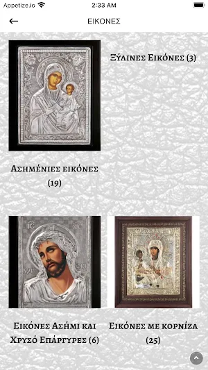 Karatasios Screenshot 3