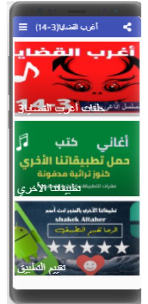 اغرب القضايا |بدون نت|(3-14) Screenshot 1