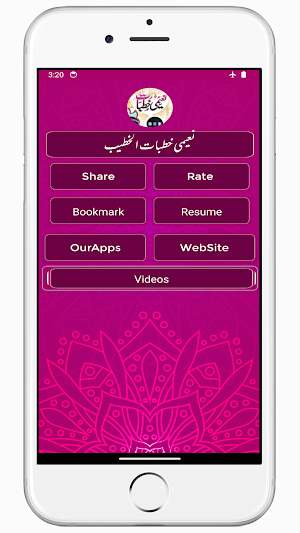 Nayimi Khutabat نعیمی خطبات Screenshot 0