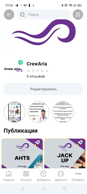CREW  ARIA Screenshot 1