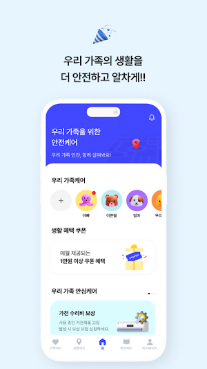 더라이프플러스팩 Screenshot 1
