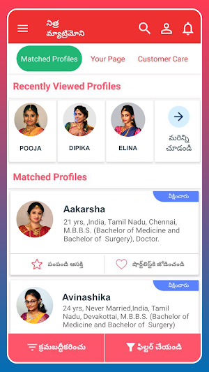Nithra Matrimony for Telugu Screenshot 2