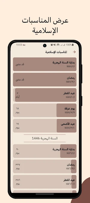 تدبَّر Screenshot 3