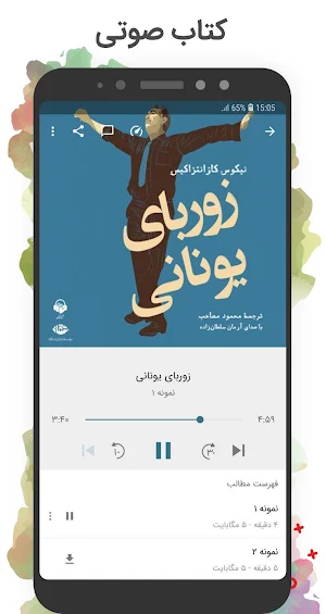 کتابراه: دانلود کتاب الکترونیک و صوتی Screenshot 1