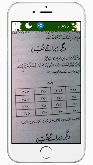 khazinae amaliyatخزینۂ عملیات Screenshot 1