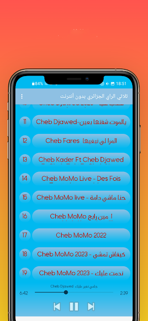ثلاثي الراي الجزائري بدون نت Screenshot 2