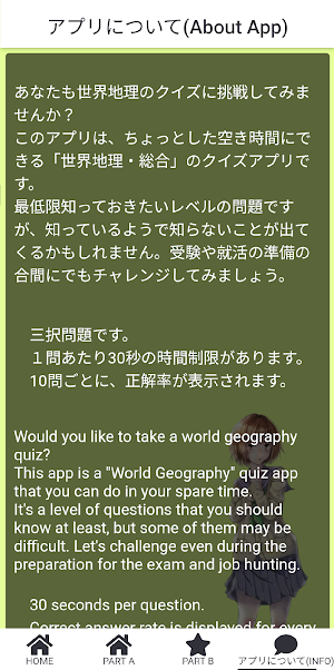 世界地理 クイズ screenshot 6