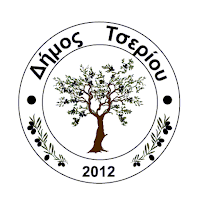 Δημότης Τσερίου