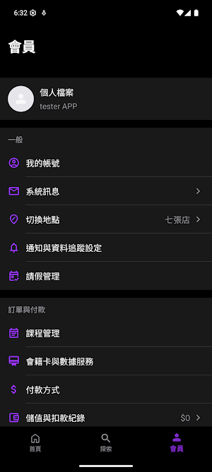 初心體能 Screenshot 3