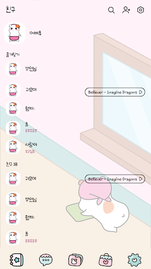 카카오톡 테마 - 에비츄_청소왕이라 불러츄 Screenshot 1