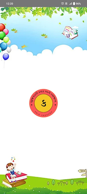 Gujarati Swar and Vyanjan Screenshot 0