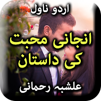 Anjani Mohabbat Ki Dastaan by Saima Alishba