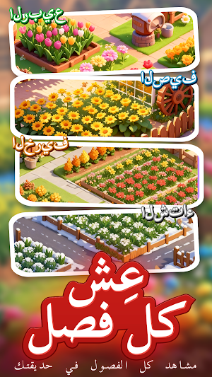 The Cozy Florist Screenshot 1
