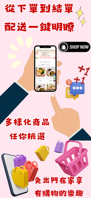 晚安小雞VIP Screenshot 0