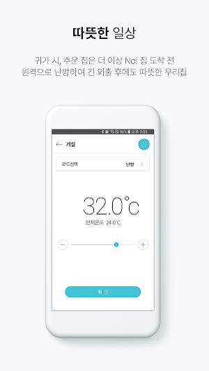 나비엔 스마트 비디오폰 Screenshot 0