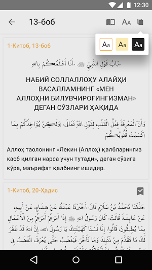 Олтин силсила Screenshot 2