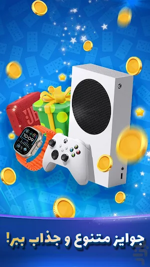 دومینو آنلاین: چت صوتی Screenshot 0