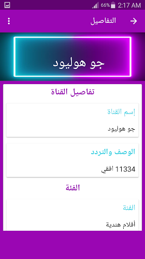 تردد Screenshot 3
