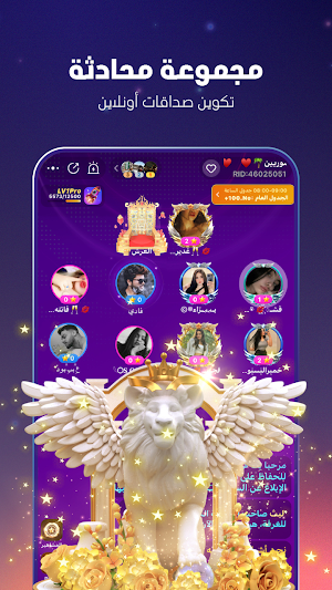 Middle: Group voice chat room Screenshot 3