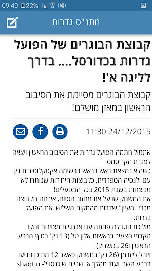 מתנ"ס גדרות Screenshot 2