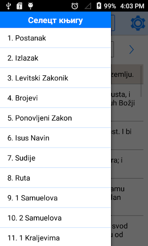 Serbian Bible Offline Screenshot 1