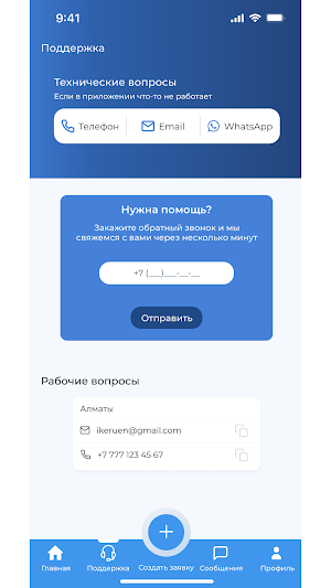 Ikeruen Screenshot 1