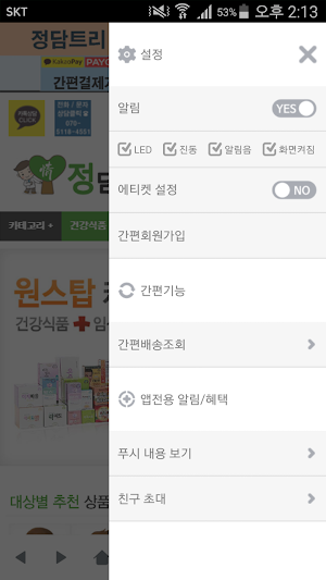 정담트리 - mindpharm Screenshot 1