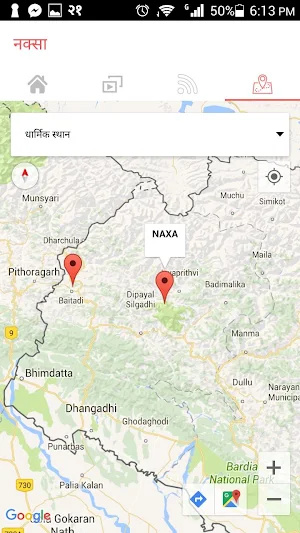 Hamro Sudurpaschim Screenshot 3