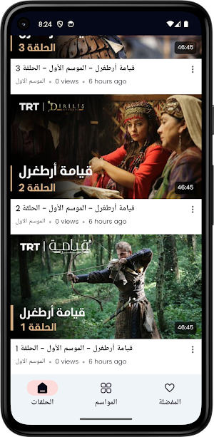 مسلسل قيامة ارطغرل كامل مدبلج Screenshot 3