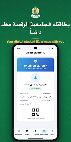 Elsheikh Abdallah Elbadri Uni. Screenshot 3