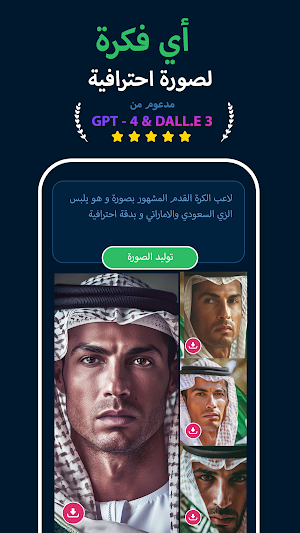 Araby GPT ذكاء اصطناعي Screenshot 2