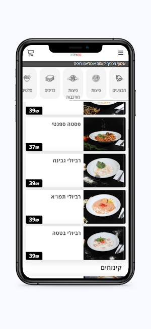 קאסה איטליאנו Screenshot 2