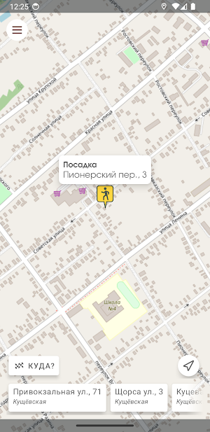 Такси «Кристалл» ст. Кущевская Screenshot 0
